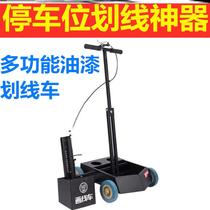 Ground scribing artifact straight curve parking space basketball court scribing machine tool car simple paint drawing line car