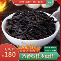 2021 New tea Wuyishan Rock Tea Zhengyan Cinnamon Cinnamon Black Tea Floral Dahongpao bulk 500g authentic carbon baking