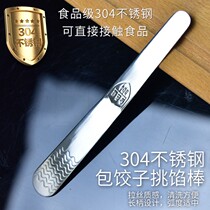 Thickened 304 stainless steel bag dumplings stuffed with filling dumplings with dumplings stirring shovel wonton to dig a filling spoon