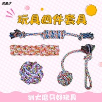 Pet dog toy bite rope toy ball resistant to bite grinding rope Teddy golden retriever pet supplies dog toy rope