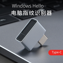 Computer fingerprint reader Type-C external Windows Hello unlock login notebook USB-C interface
