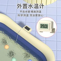 Baby water temperature meter display newborn children baby suitable for bathing bath water temperature meter card household thermometer