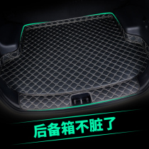 Dongfeng Fengxing Jingyi X5 X3 1 5XL S50 XV special accessories fully enclosed trunk mat tail box mat