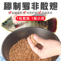 Luo Feisan cannon shrimp liver fishy frozen material pineapple red tail green black pit small medicine nest special package wild fish bait