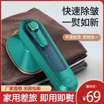 Lotus famous products exchange one second wrinkle removal portable hand-held ironing machine dry and wet household travel small electric iron