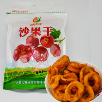 Dried sand dried fruit in Inner Mongolia Dried fruit specialty Wild Weijia begonia dried fruit dried fruit to the core sulfur-free pregnant woman snacks