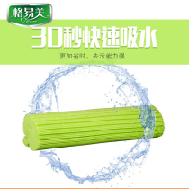Geyi Mei mop head absorbent sponge replacement universal rubber cotton folding folding squeezed mop head mop y