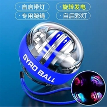 Wrist ball 100 KG 200 fitness metal 60 male self-starting silent wrist exercise grip device Wanli centrifugal