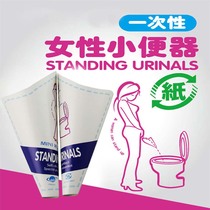 Disposable paper urinal portable urinator booing Cup pregnant woman urine artifact lady standing urinal