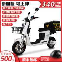 New national standard takeaway electric car 009 Meituan special food delivery car Long-distance runner adult scooter battery bicycle