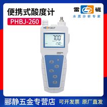 Shanghai instrument Electric Thunder magnetic PHB-4 type portable acidity meter PHBJ-260 automatic temperature compensation PH detector