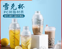 Shaker cup Hand shaker with scale shaker set Milk tea shop supplies special shaker pot 500cc Commercial
