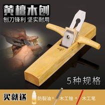 Woodworking hand-pushing Wood-creating spores Wood-wood planer hand-planing household carpenter tools light planing