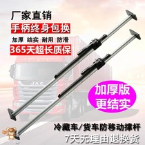 Van truck support rod Refrigerated truck container universal stainless steel lifting column Gas spring box type heavy-duty crossbar