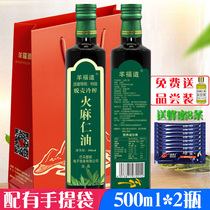 Bama Primary Hemp 500ml * 2 bottles of premium moon oil edible oil hemp seed oil vegetable oil