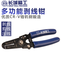 Great Wall Seiko wire stripping pliers multifunctional dial pliers skinning pliers peeling pliers with plastic handle wire cutting pliers