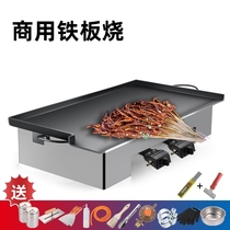 Iron plate squid special Teppanyaki plate Household baking plate Barbecue egg filling cake cold noodles Tofu Commercial stall equipment