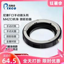 Nikon-M42 adapter ring for Nikon Nikon F-Port lens to M42 screw body macro