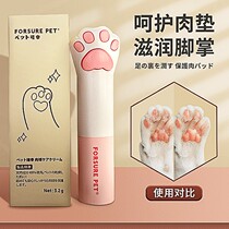 Pet Sole Protection Cream Pooch Paulle Cat Care Feet Care Feet Moisturizing Cream Meat Cushion Sole Dry Crack