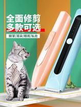 Cat foot shaving device mute pet shaving professional electric clipper pedicure hair special hair pusher artifact
