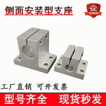 Optical axis fixed support Side mount fixed base CLTBM CLTAM16 20 25 30 Guide shaft support