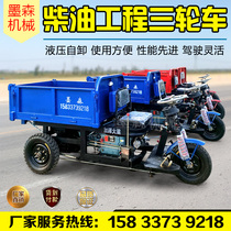 Construction site diesel tricycle project breeding brick agricultural transport truck climbing Load King dump dump truck