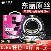 Without Beating Rolls Japan Imports Dongli High-end Fishing Line Main Line Strong Pull Force Subline Super Soft Nylon Thread