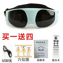 Eye massager eye nurse eye protector student USB line to relieve eye fatigue prevention myopia health care according to 1009W