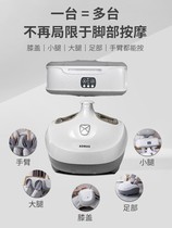 Full-automatic air pressure acupoint kneading household knee hot compress big leg massager instrument 1014T