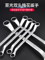 Plum blossom wrench double-head wrench matte plum blossom wrench hardware tools