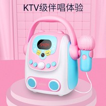 Childrens karaoke singing machine with microphone audio integrated microphone ksong home ktv singing bar little girl toys