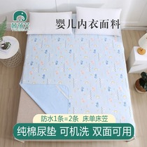  Cotton urine isolation pad Large size baby waterproof washable children summer breathable elderly urine isolation queen-size mattress sheets