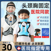 Adjustable head and neck thoracic fixation brace neck cervical spine fracture postoperative rehabilitation orthosis protective device children neck brace