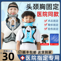 Adjustable head and neck thoracic fixation brace neck cervical spine fracture postoperative rehabilitation orthosis protective device children neck brace