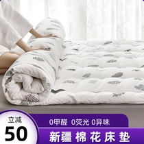 Xinjiang cotton cushion quilt thickened bedding Bedding mattress student dormitory single bed household double cushion
