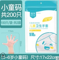  Childrens food grade individually packaged 3-year-old thickened protective children 6 baby students go to school children disposable gloves