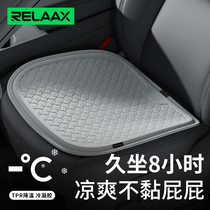 Tesla Cushion Summer ModelY 3 Single Ice Silk Ventilation Four Seasons Car Cushion Accessories