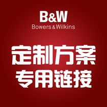 BW Baohua Weijian custom program special shot link