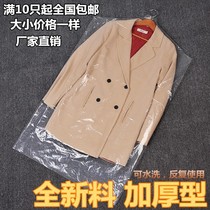 Set of clothes dust cover dry cleaner coat dust bag clothing cover hanging household thickened transparent special bag
