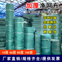 Fish net Fishing net Cloth Fish net box Breeding frog crayfish Nylon escape net River fishing Slope fence