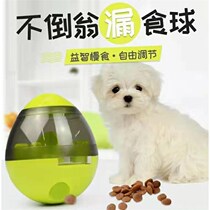 Dog Leakage Ball Dog Educational Toy Tumbler Dog Food Intelligence Cat Pet Snack Leakage Diet