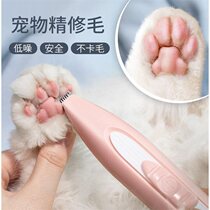 Cat shave hair trimmer dog hair pepper pet hair remover artifact small electric clipper electric clipper