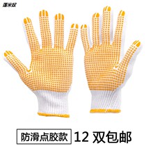 White construction site gloves thin non-slip wear-resistant rubber work protection Womens Work cotton thread sweat-absorbing brick