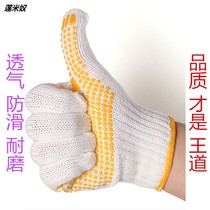 Factory labor protection gloves cotton yarn point plastic dispensing beads gloves non-slip wear-resistant work Labor gloves manufacturers straight hair