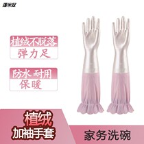 Thickened household dishwashing gloves plus velvet waterproof wear-resistant Kitchen Laundry rubber housework warm winter women clean