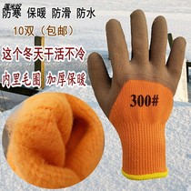 Labor protection gloves plus velvet cold and warm and wear-resistant winter waterproof dipped leather foam breathable wrinkle protective thick gloves