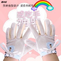 Anti-eating hand gloves quitting hand artifact anti-biting baby anti-scratching face child ring finger cover gauze thin baby