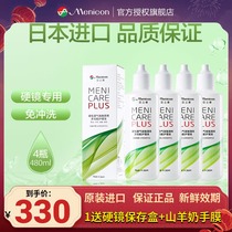 Japan Menicon Meikang rgp hard care solution 480ml contact lens keratology lens oklens