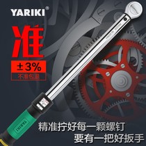 Metric and English double-scale preset adjustable high-precision torque kilogram wrench spark plug torque fast torque
