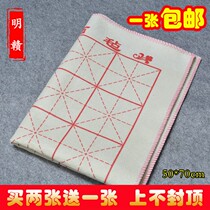 Thickened rice-shaped felt mat calligraphy and painting 50 * 70cm calligraphy felt calligraphy felt brush mat felt cloth